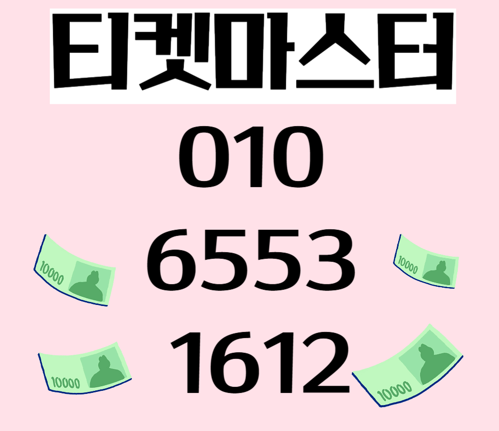 정보이용료현금화