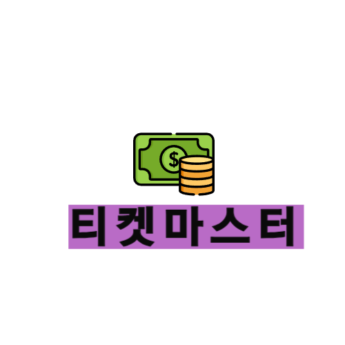 정보이용료현금화