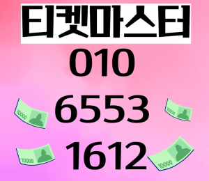 정보이용료현금화