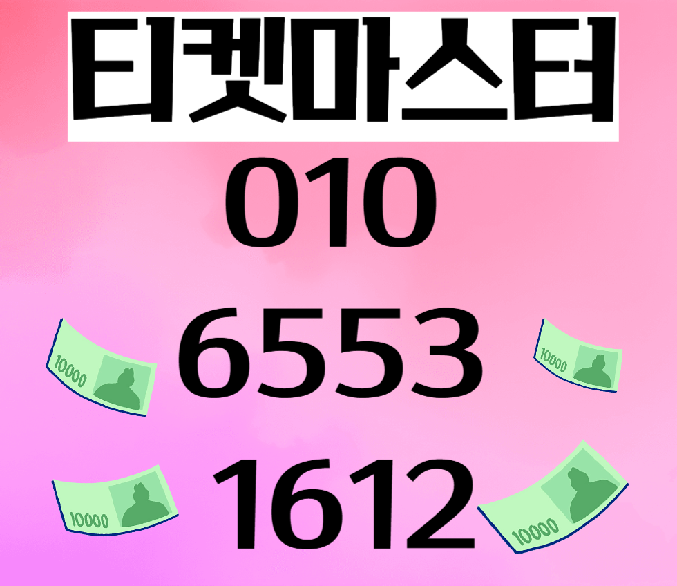 정보이용료현금화
