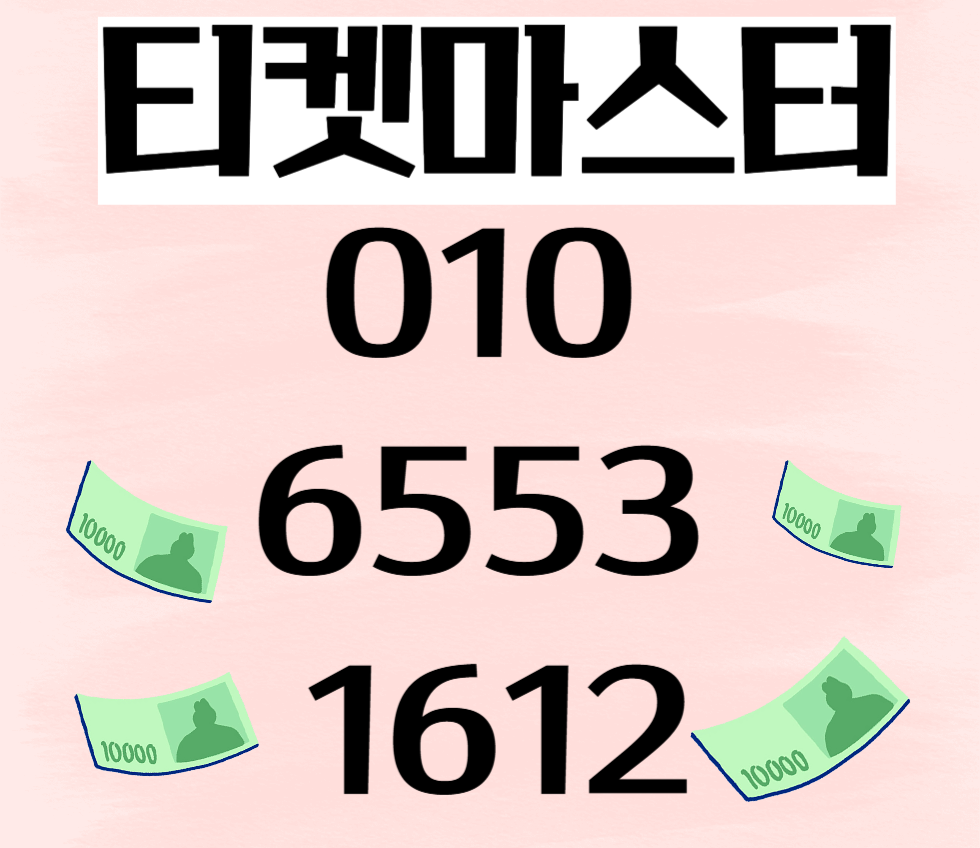 정보이용료현금화