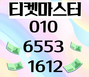 정보이용료현금