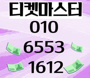 정보이용료현금화
