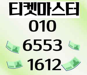 정보이용료현금